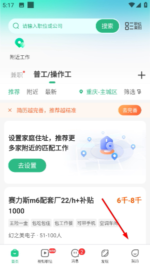 汇博招聘官网下载app