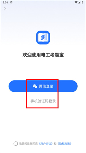 电工考题宝下载手机最新版