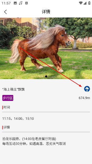 上海野生动物园