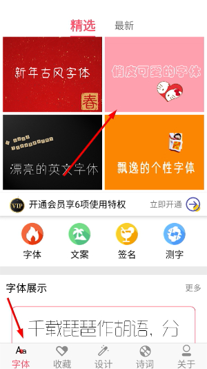 字体美化