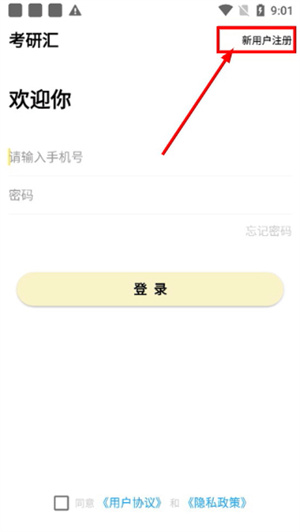 考研汇