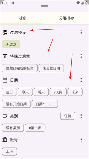 任务笔记