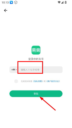 易背单词app下载安装免费