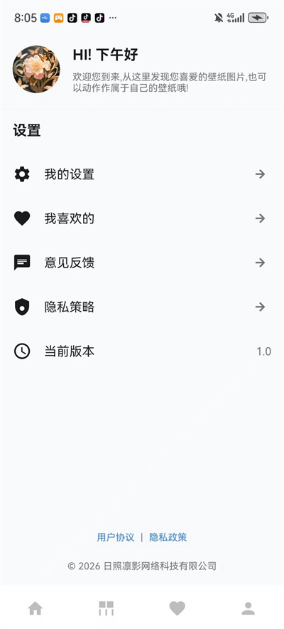 流光幻境