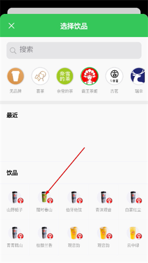 记一杯