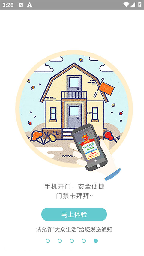 大众生活