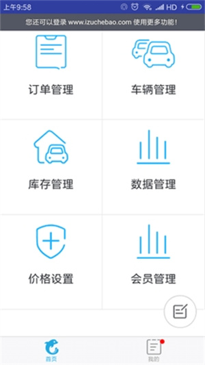 租车宝官方版下载