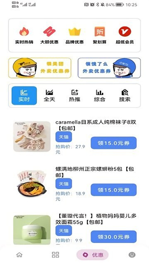精品软件库app下载