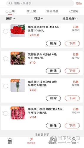 花汇通安卓版