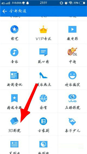 暴风影音App官方版