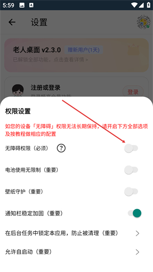 老人桌面免费版下载