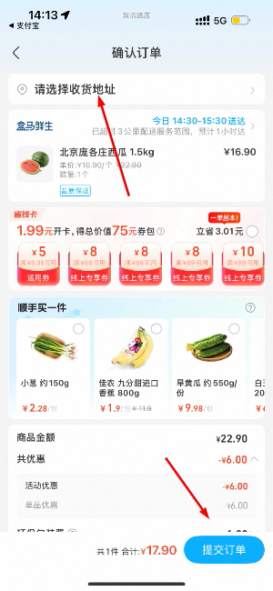 盒马