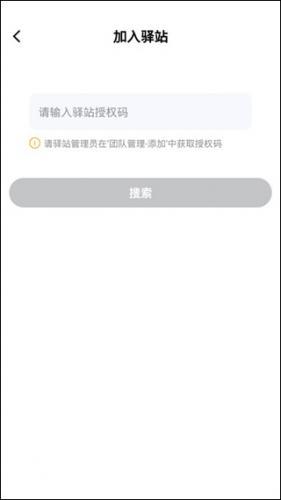 驿小店