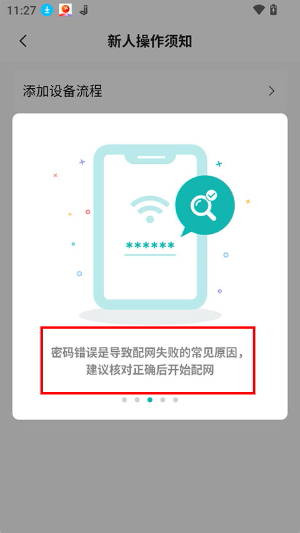 小峰管家app下载安装