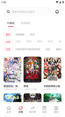 动漫次元城