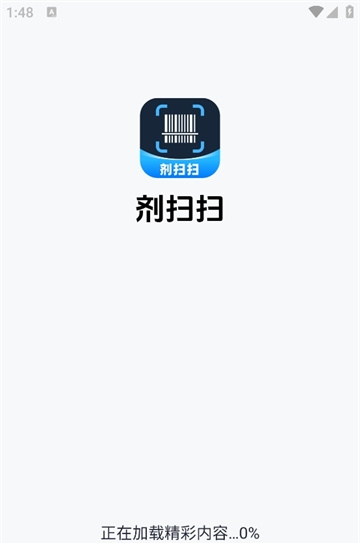 剂扫扫安卓版手机版