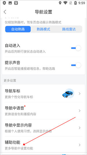 百度地图app下载安装