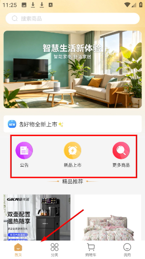 东盛优品