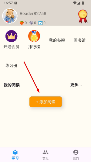 趣趣英语app官方下载安装最新版