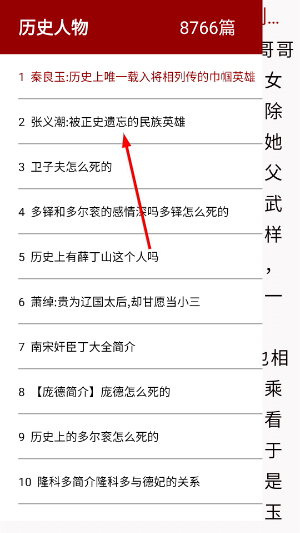 百家讲坛说历史app下载