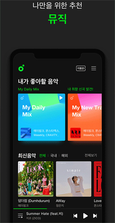 melon官方版下载