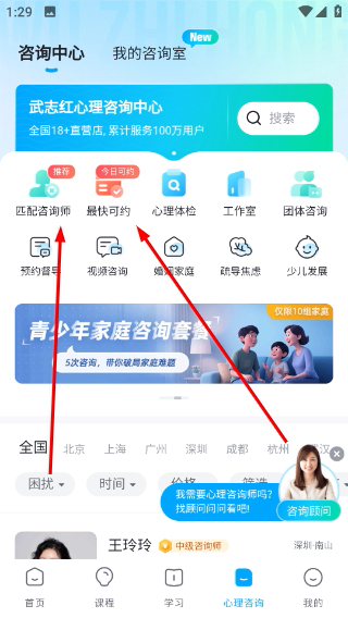 武志红心理