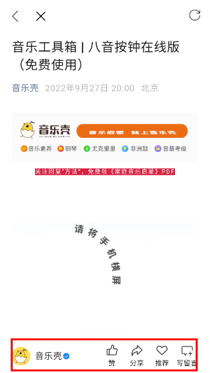 音乐壳app下载官方正版