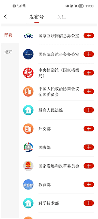 中国发布