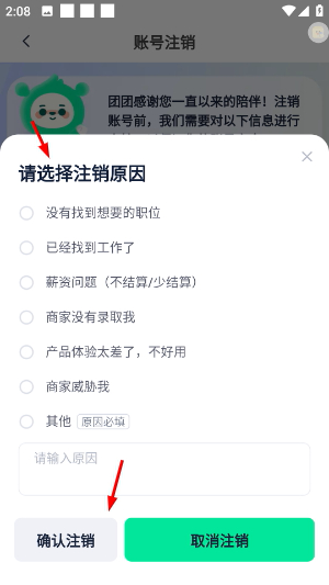 青团社兼职