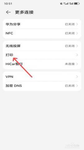 华为打印机