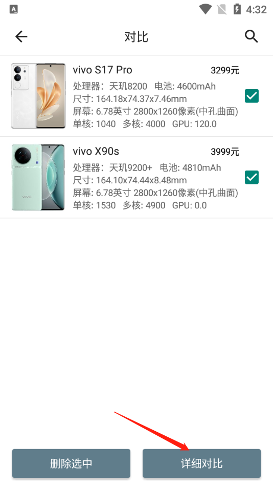 手机性能排行app官网下载安卓版