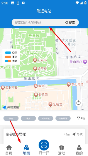 易迅通达充电桩