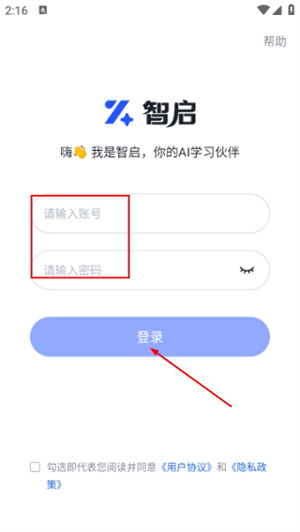智启