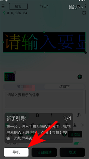 屏小果安卓软件
