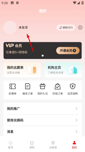 体育志愿通