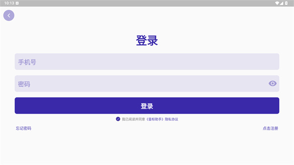 音标助手app下载安装免费版
