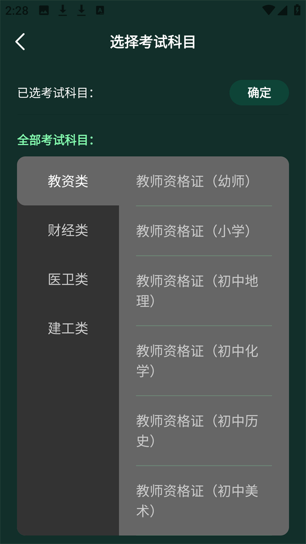 星穹题海下载