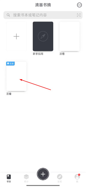 滴墨书摘app下载安装免费版