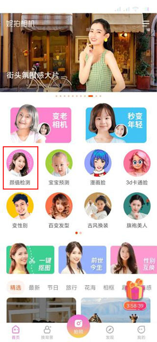 妮拍相机app下载