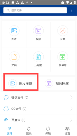 7z解压软件手机版下载