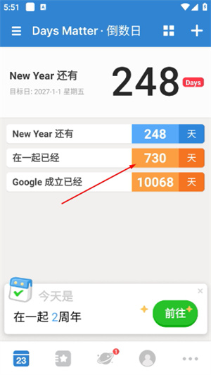 倒数日下载安装2026最新版