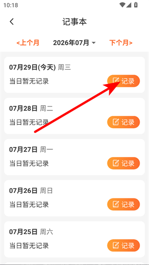 工奇兵师傅端app