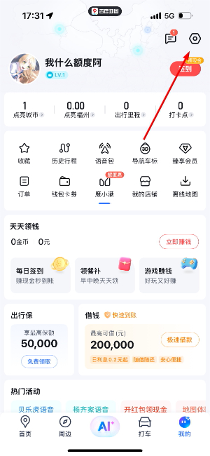 百度地图app下载安装