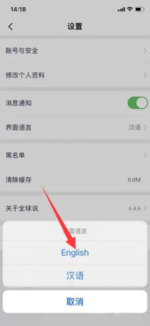 全球说app下载