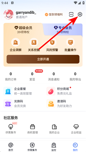 爱企查app