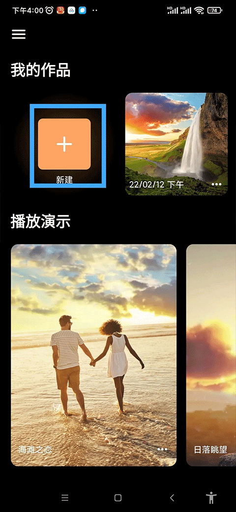 小狐狸剪辑安卓版本