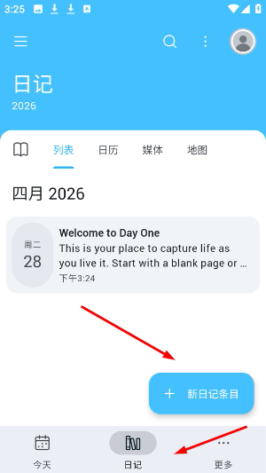 Day One日记安卓版下载