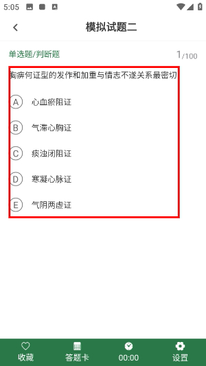 刷题狗官方版