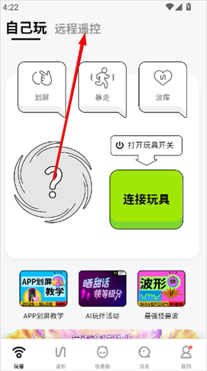 小怪兽app下载安装最新版