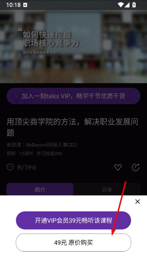 一刻talks